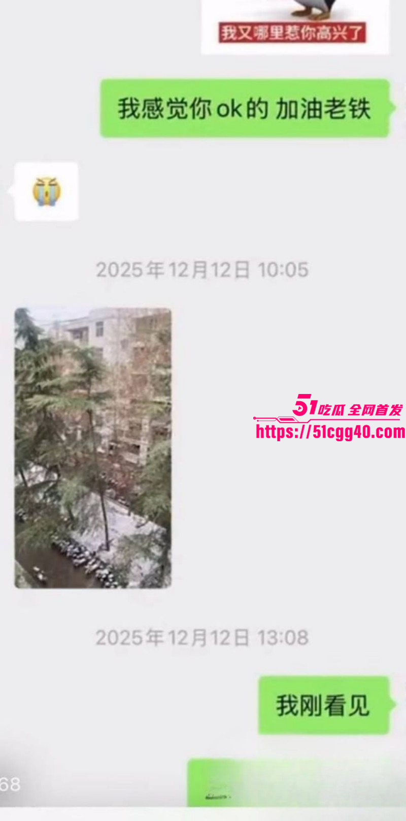 河南信阳息县渣男胡某明出轨被曝光025