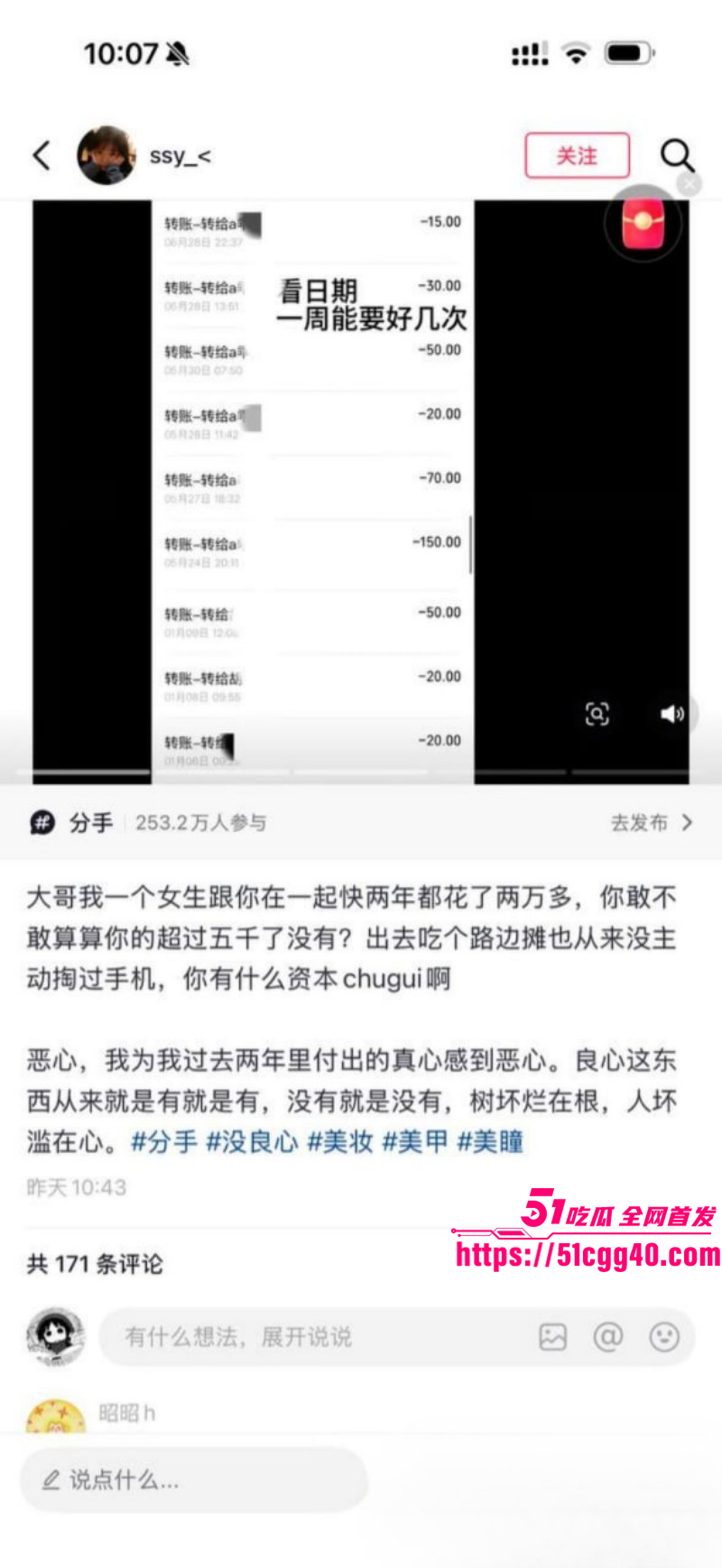 河南信阳息县渣男胡某明出轨被曝光026