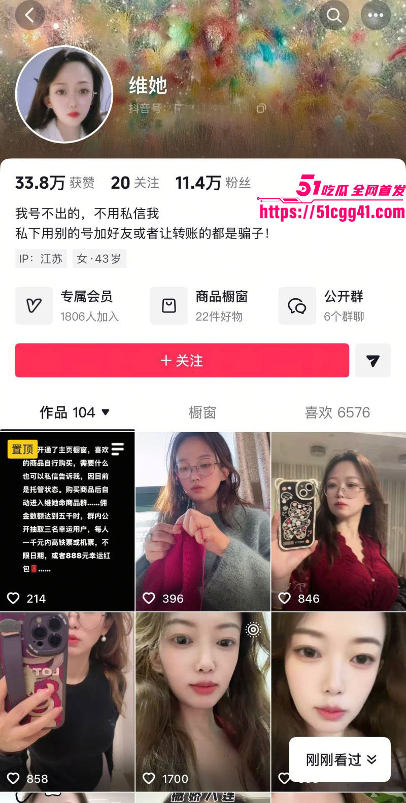 抖音熟女 维她 高价定制视频疯传 两颗巨乳狂弹乱晃玉手揉变形 美腿掰开浓密骚穴被跳蛋玩出淫水！