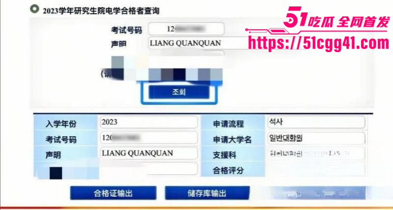 四川在韩男老师梁圈圈出轨被曝光011