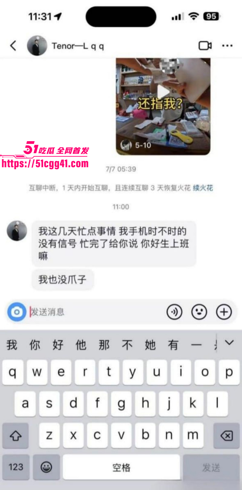 四川在韩男老师梁圈圈出轨被曝光018