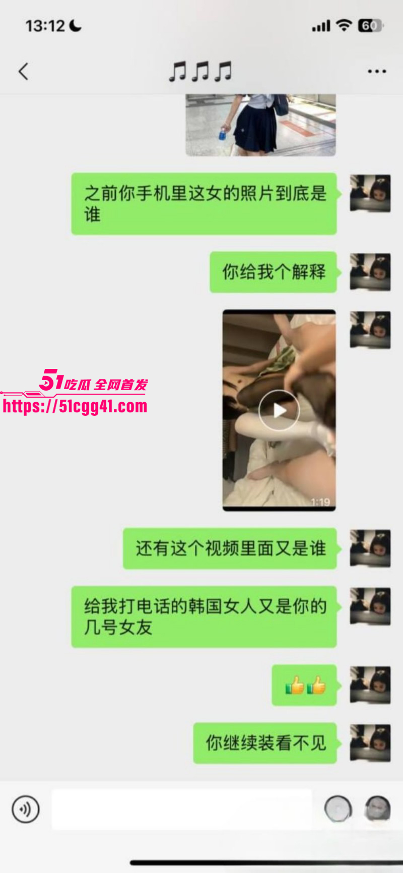 四川在韩男老师梁圈圈出轨被曝光021