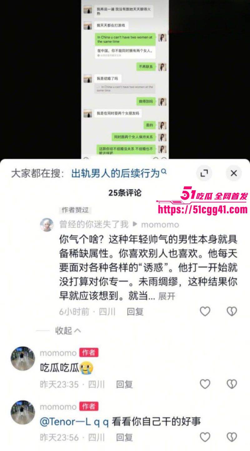 四川在韩男老师梁圈圈出轨被曝光016