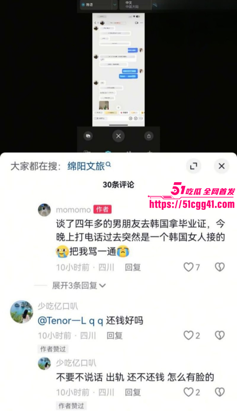 四川在韩男老师梁圈圈出轨被曝光017