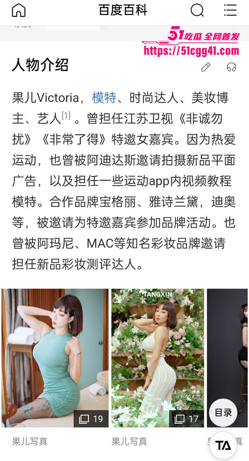 《非诚勿扰》美女嘉宾松果儿裸聊被曝9拷贝