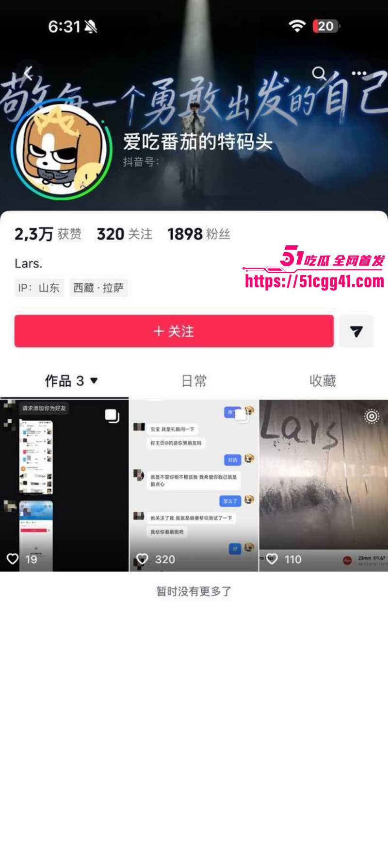 江苏安全技术职业学院 曝出顶级渣男 出轨约炮数不胜数 闺蜜测渣第一关就彻底暴露！