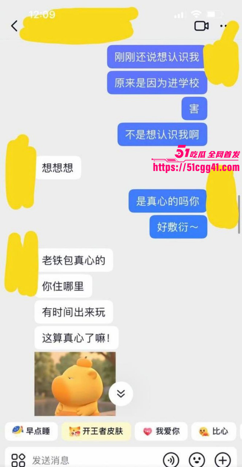 江苏安全技术职业学院测渣男事件013
