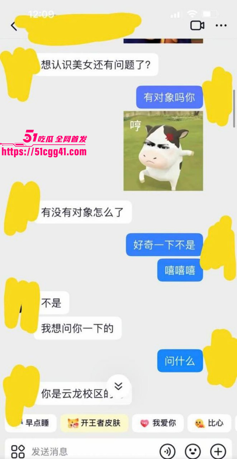 江苏安全技术职业学院测渣男事件014