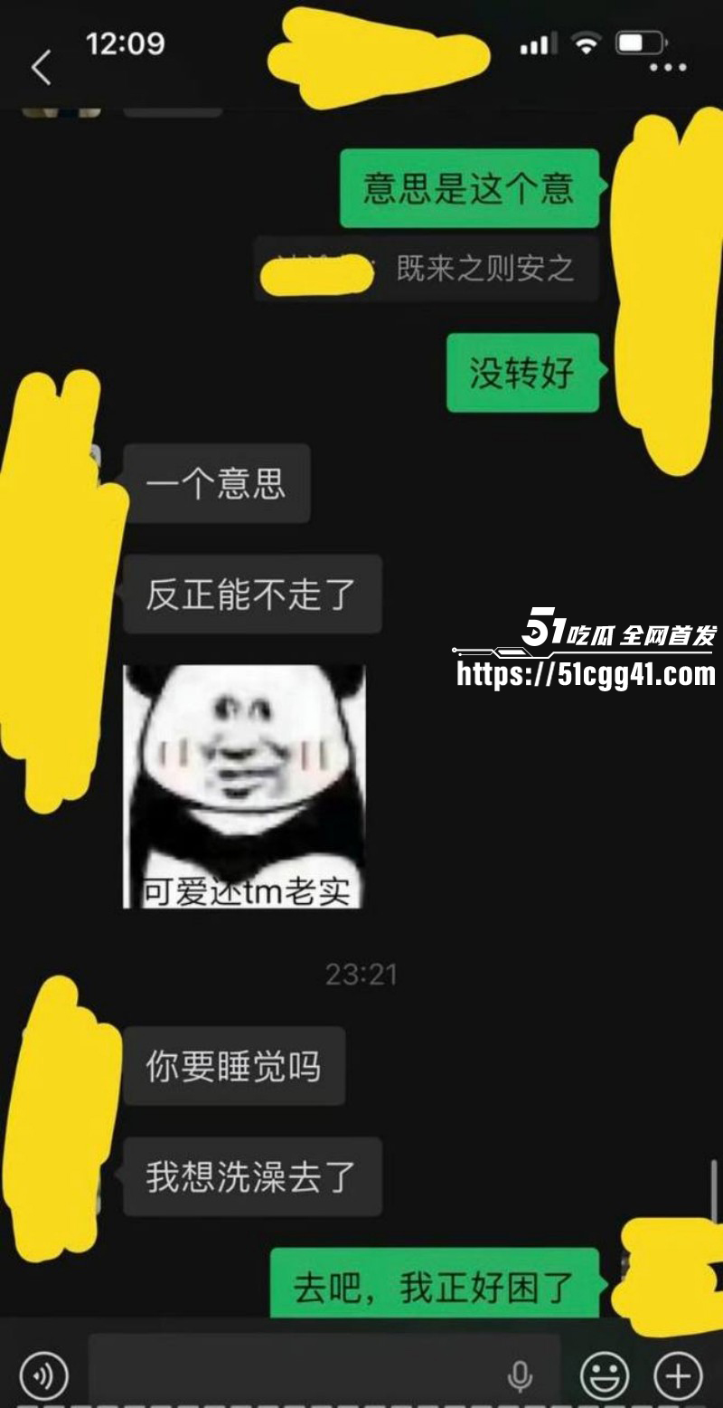 江苏安全技术职业学院测渣男事件016