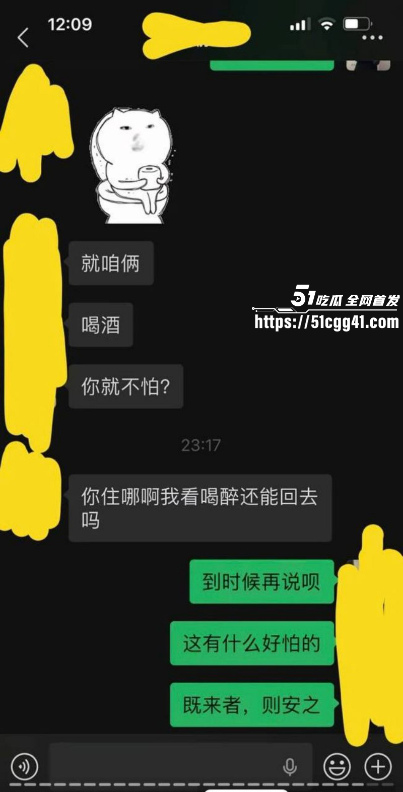 江苏安全技术职业学院测渣男事件017