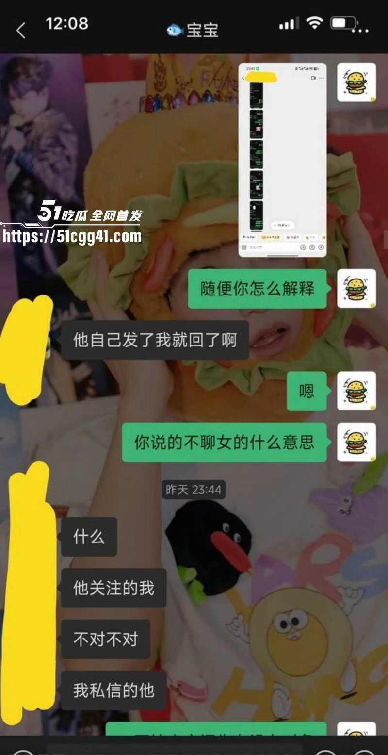 江苏安全技术职业学院测渣男事件022