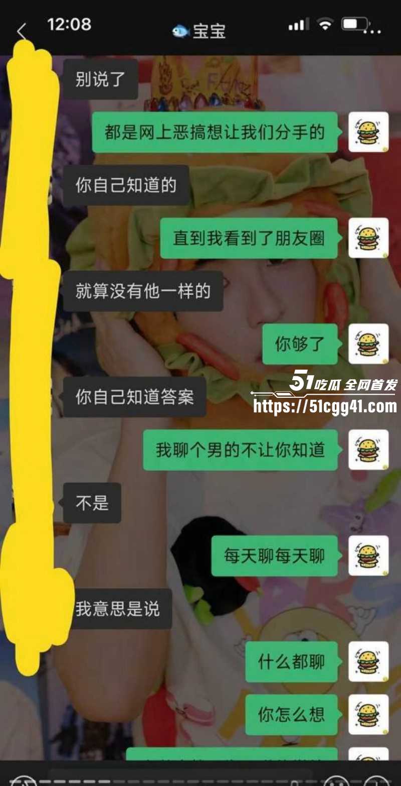 江苏安全技术职业学院测渣男事件024
