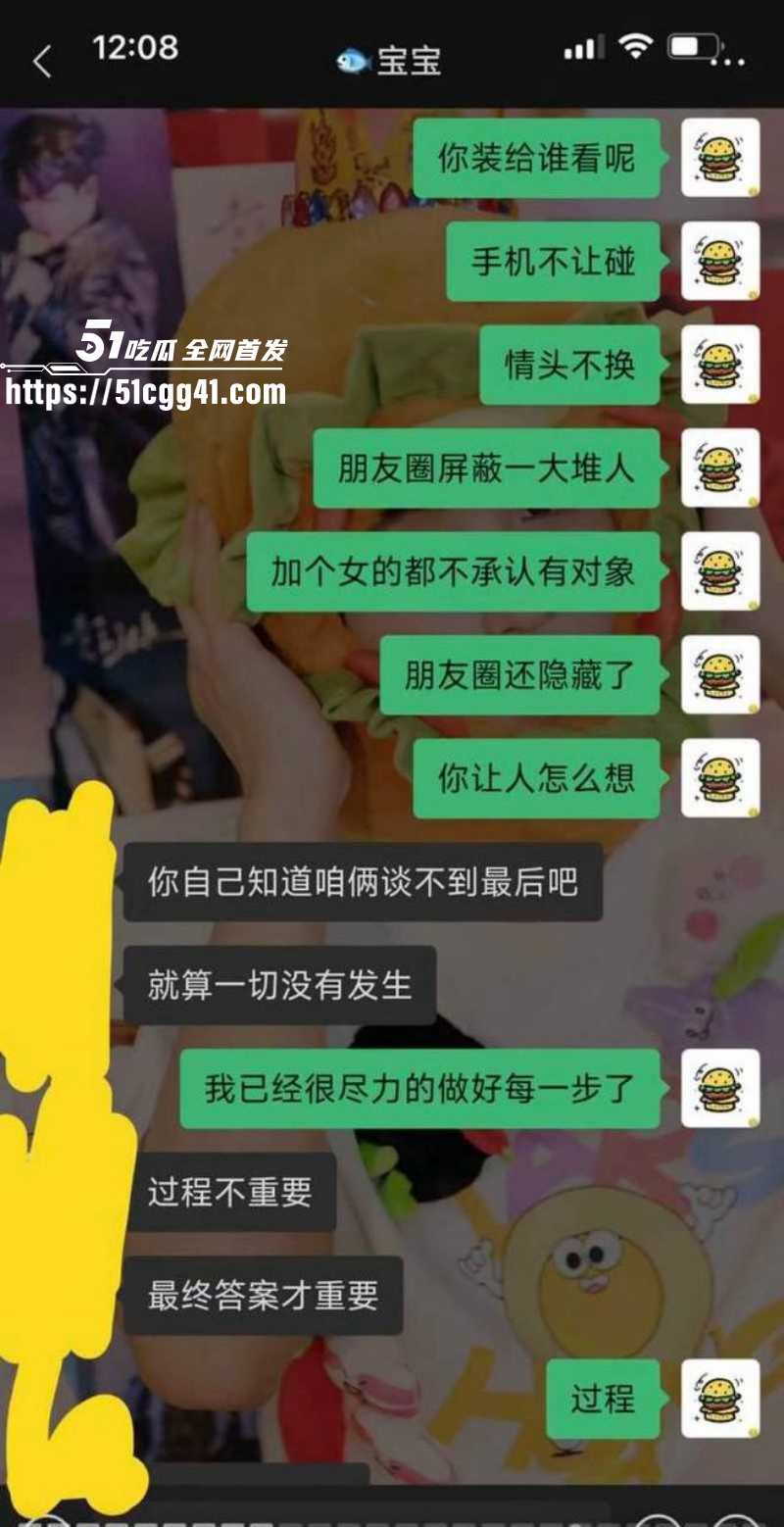 江苏安全技术职业学院测渣男事件026