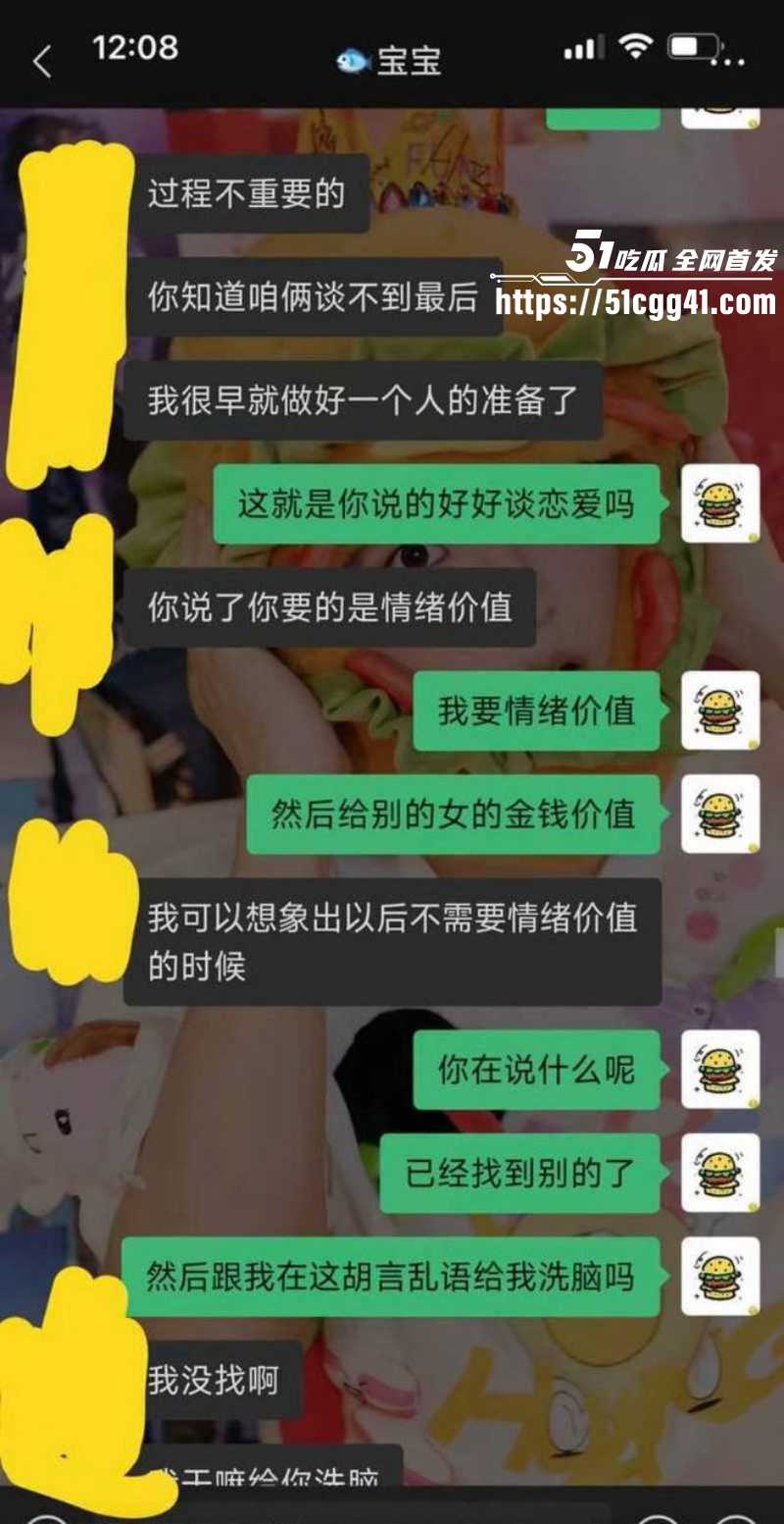江苏安全技术职业学院测渣男事件027