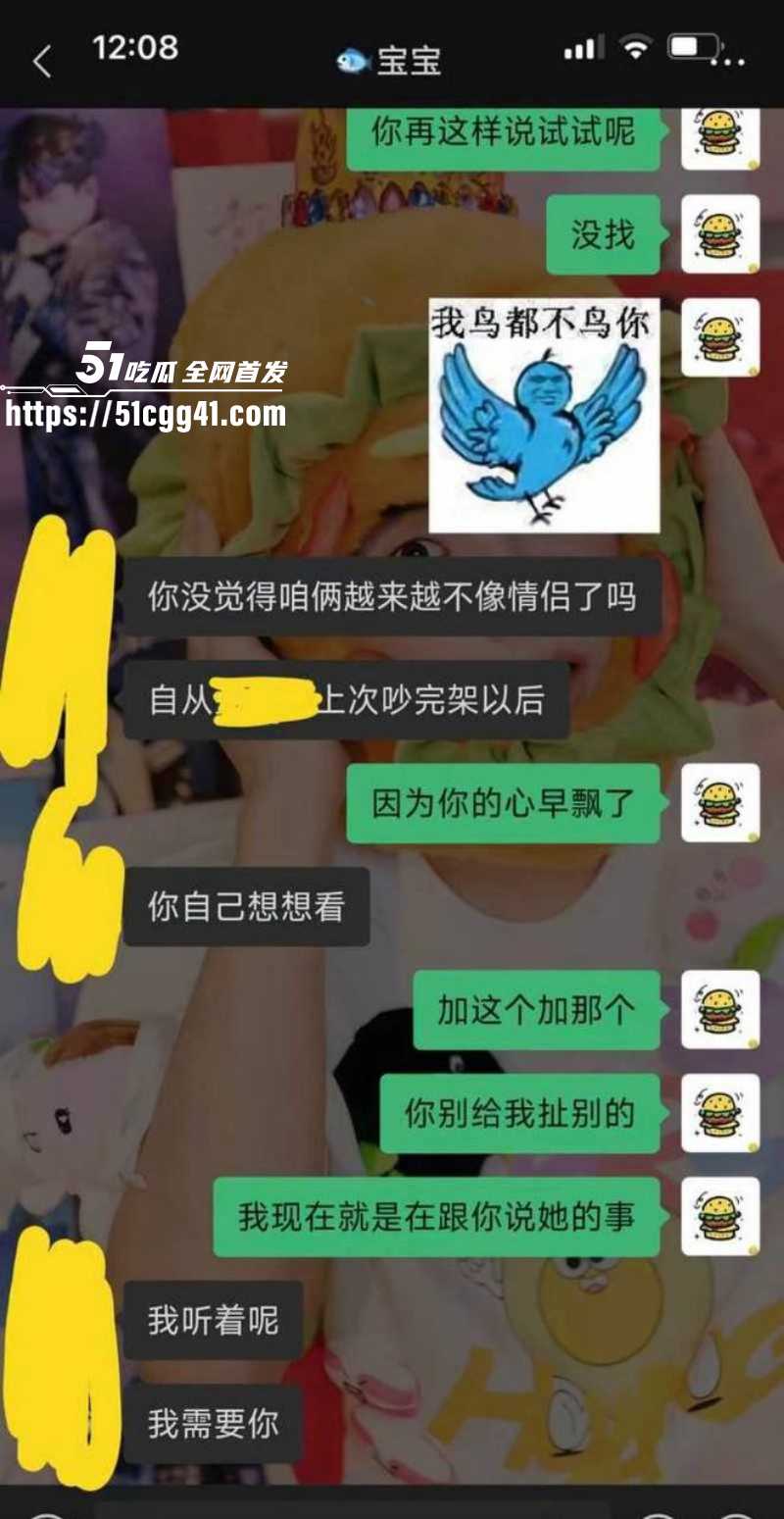 江苏安全技术职业学院测渣男事件028