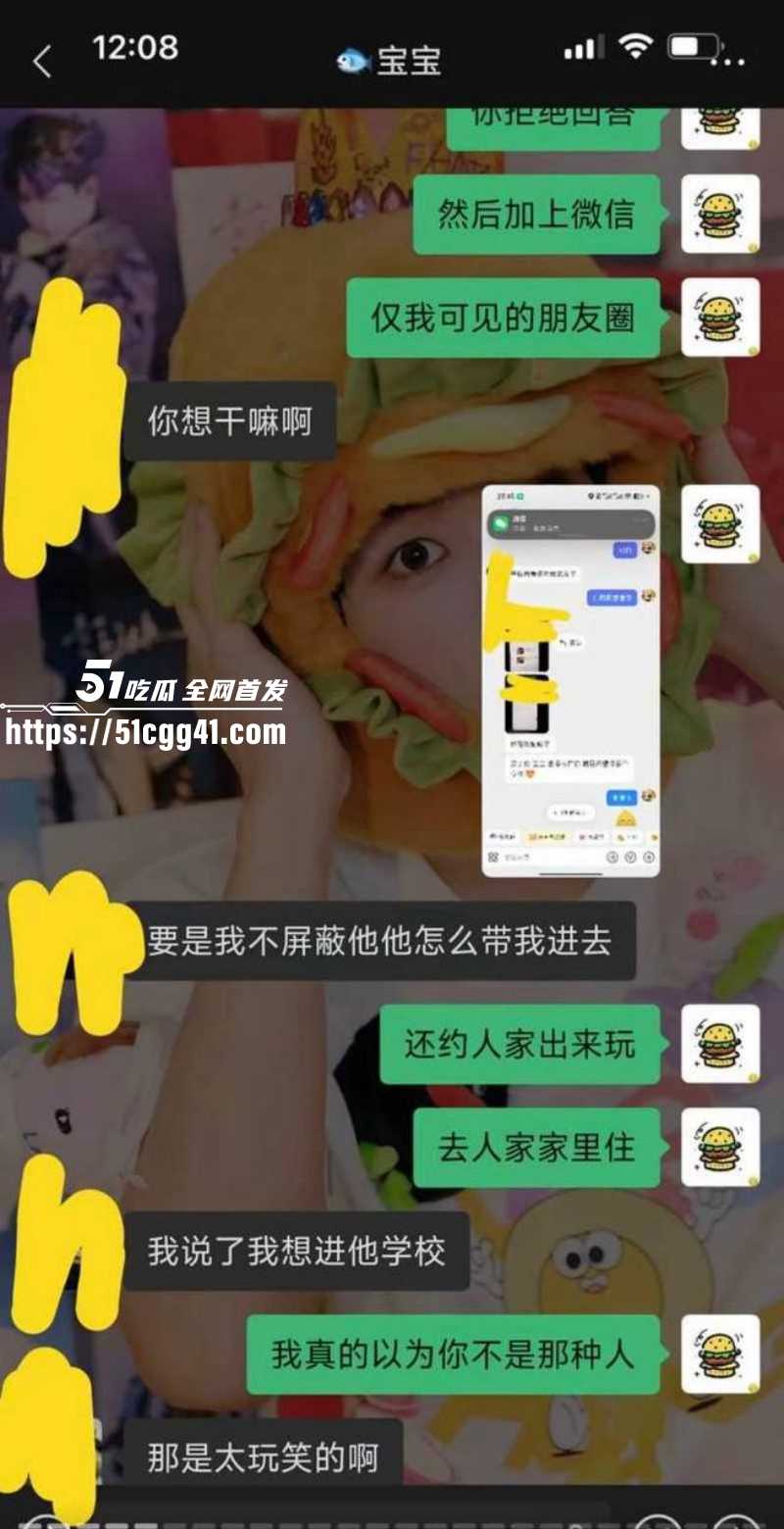江苏安全技术职业学院测渣男事件023