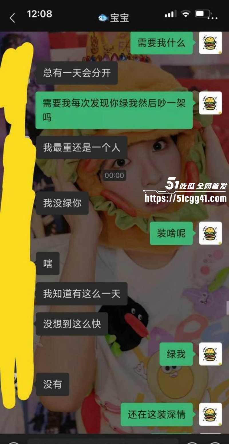 江苏安全技术职业学院测渣男事件029