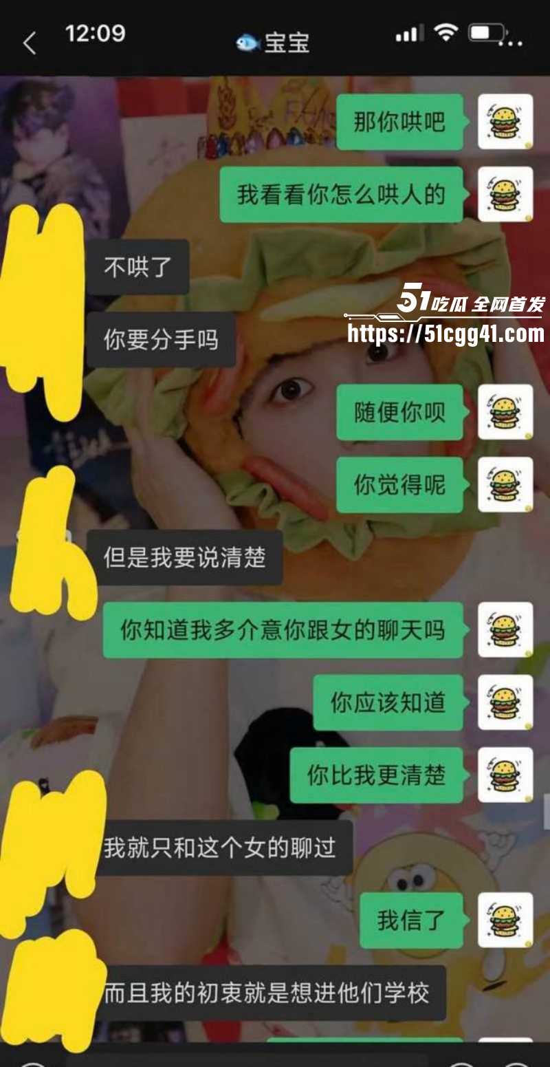 江苏安全技术职业学院测渣男事件030