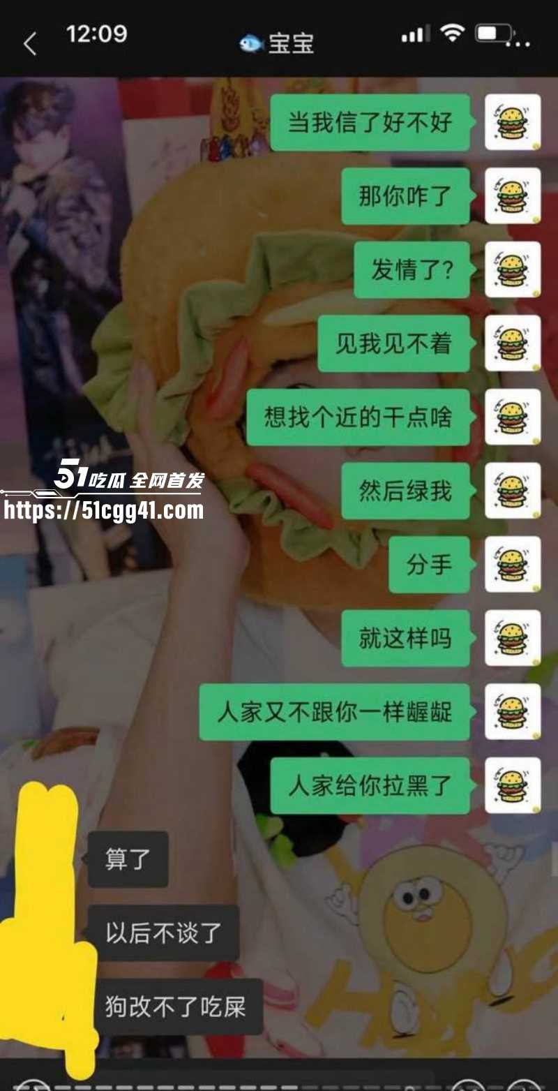 江苏安全技术职业学院测渣男事件031