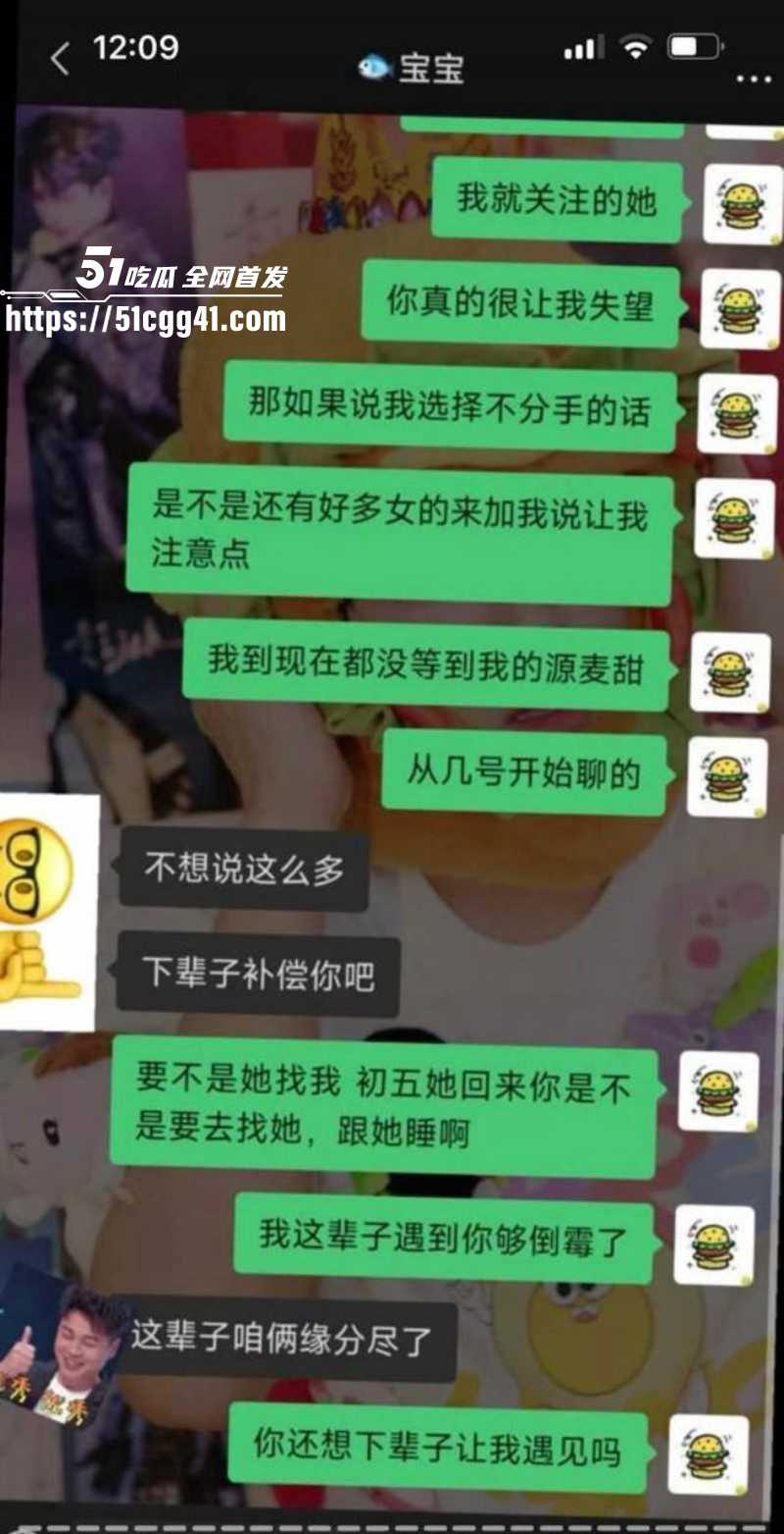江苏安全技术职业学院测渣男事件034