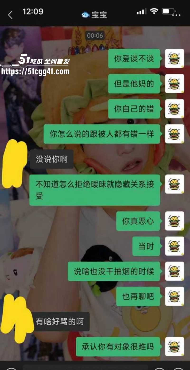 江苏安全技术职业学院测渣男事件032