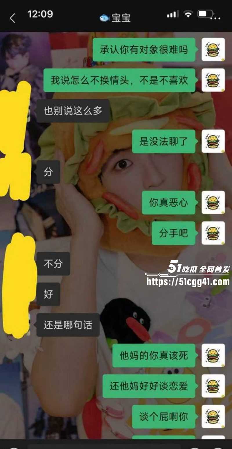 江苏安全技术职业学院测渣男事件033