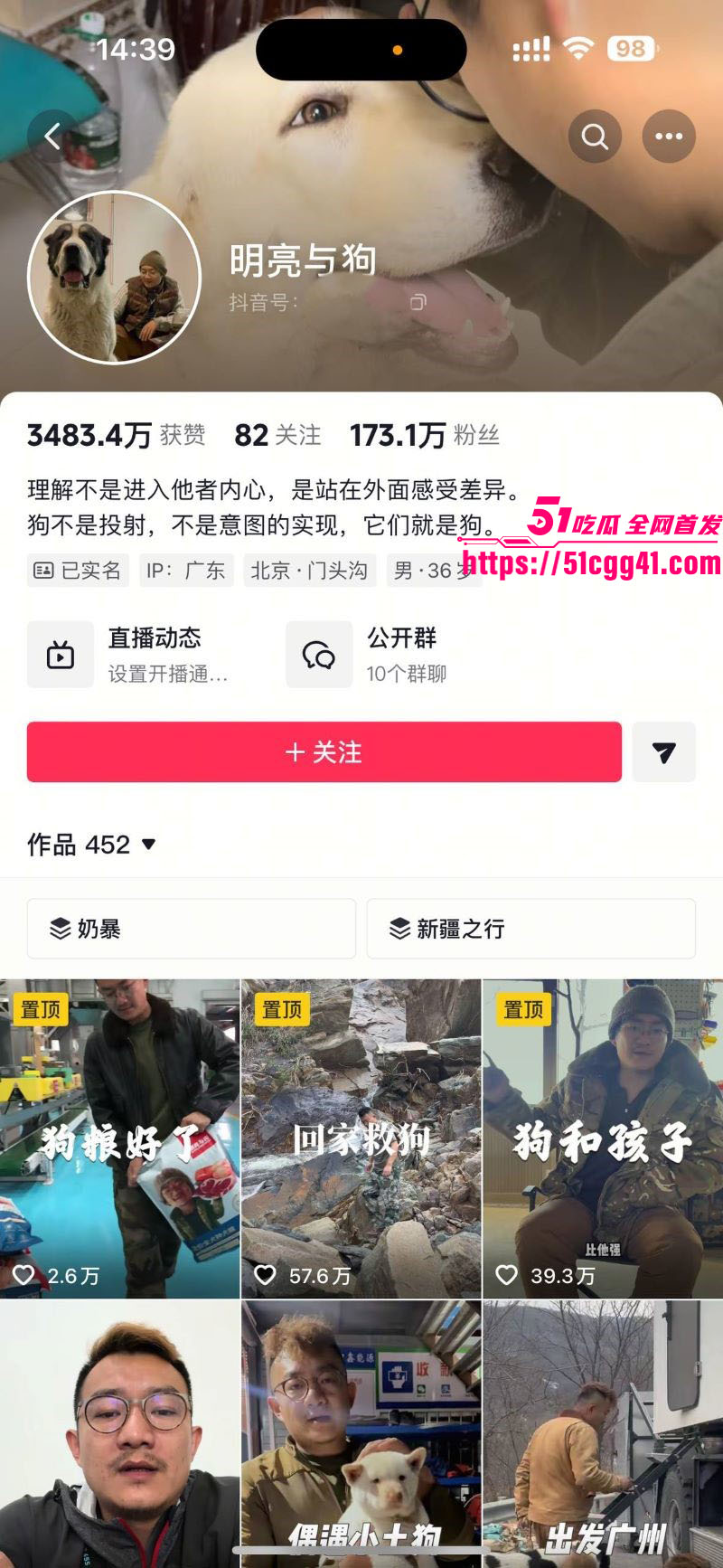 抖音网红 小虫 自爆惊天黑料 被网红明亮与狗隐瞒婚史当一年多小三 操粉记录和视频全曝光！
