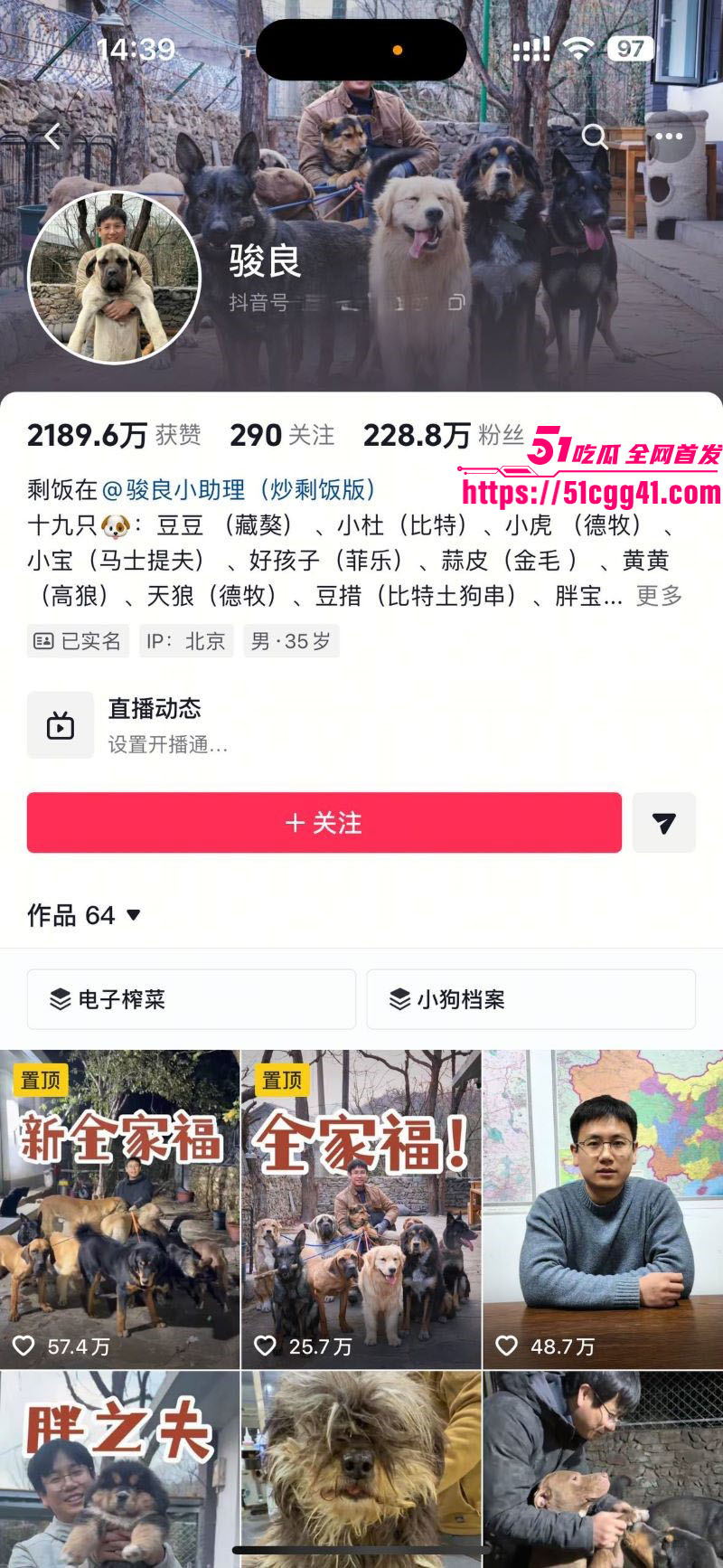 抖音网红小虫自爆惊天黑料 2