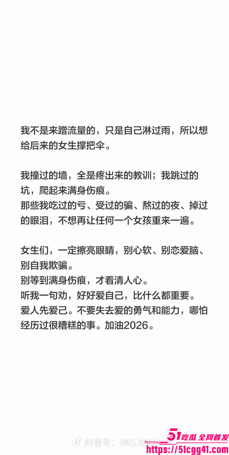 抖音网红小虫自爆惊天黑料 12