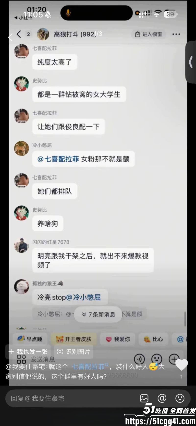 抖音网红小虫自爆惊天黑料 18