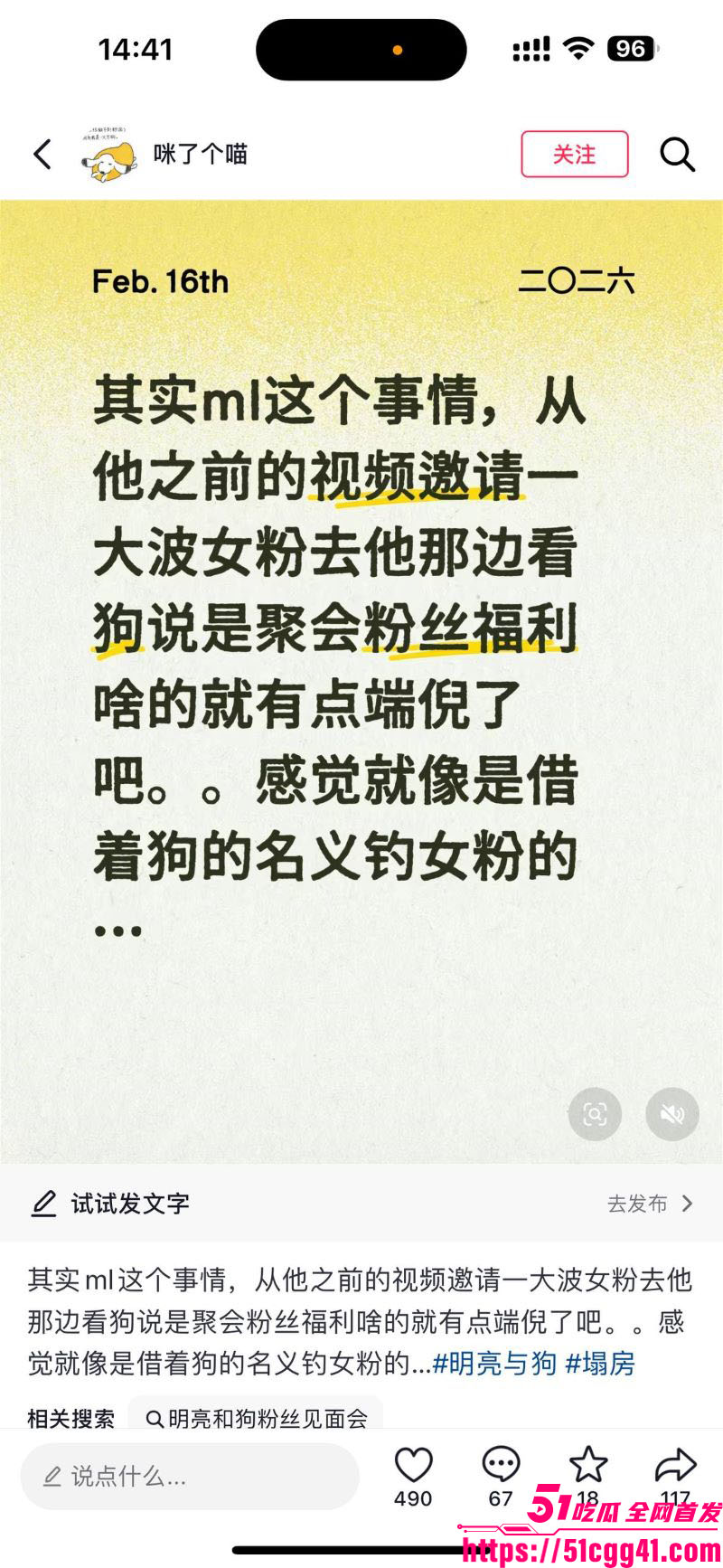 抖音网红小虫自爆惊天黑料 11
