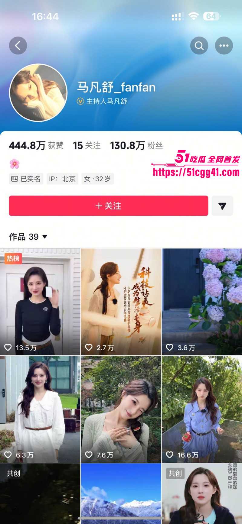 2026央视春晚女主持人 马凡舒 AI脱衣视频 气场女神瞬间堕落 沦为玩物激情交欢！