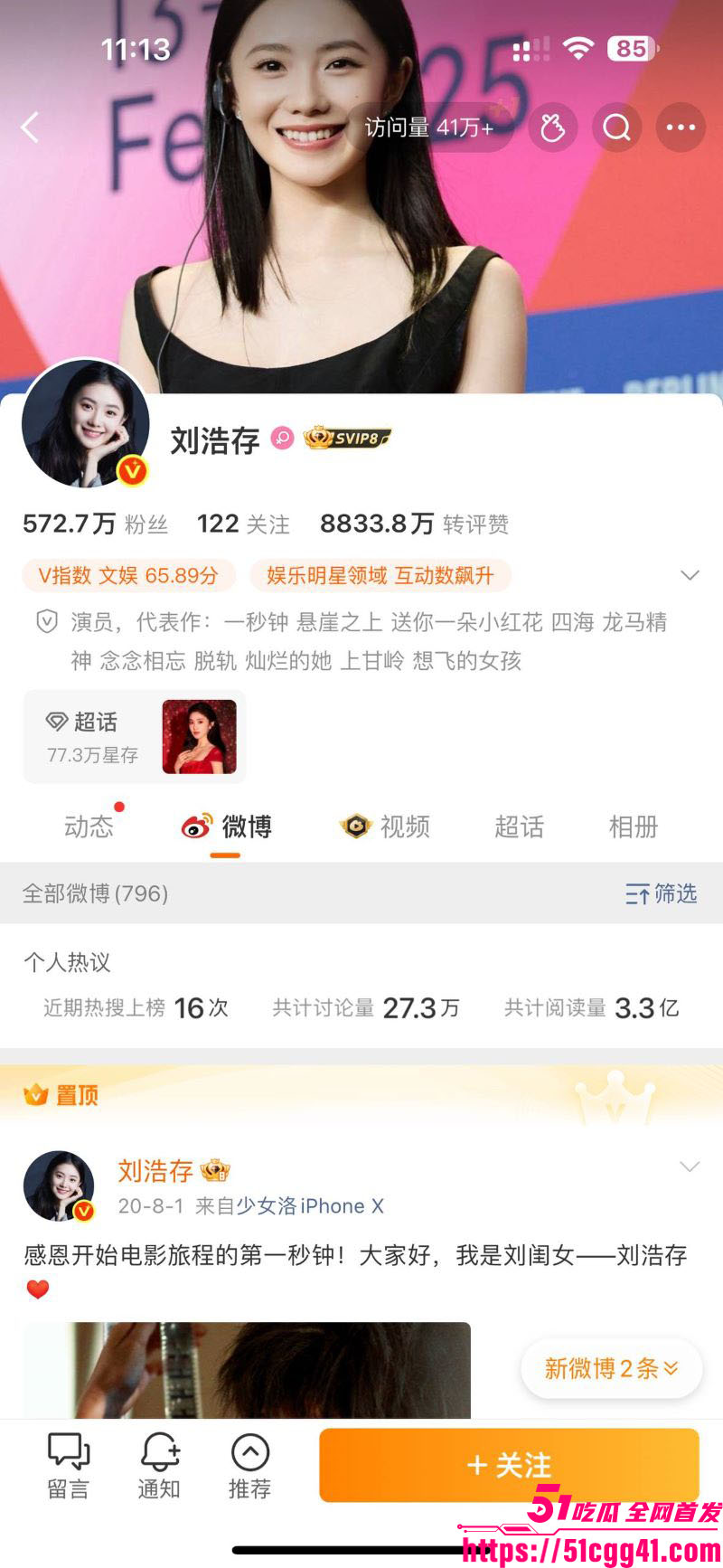 知名明星 刘浩存 春晚妆容封神最美 现场舞蹈惊艳全场 却被韩国网黄自慰视频蹭热度 五官轮廓高度重合！