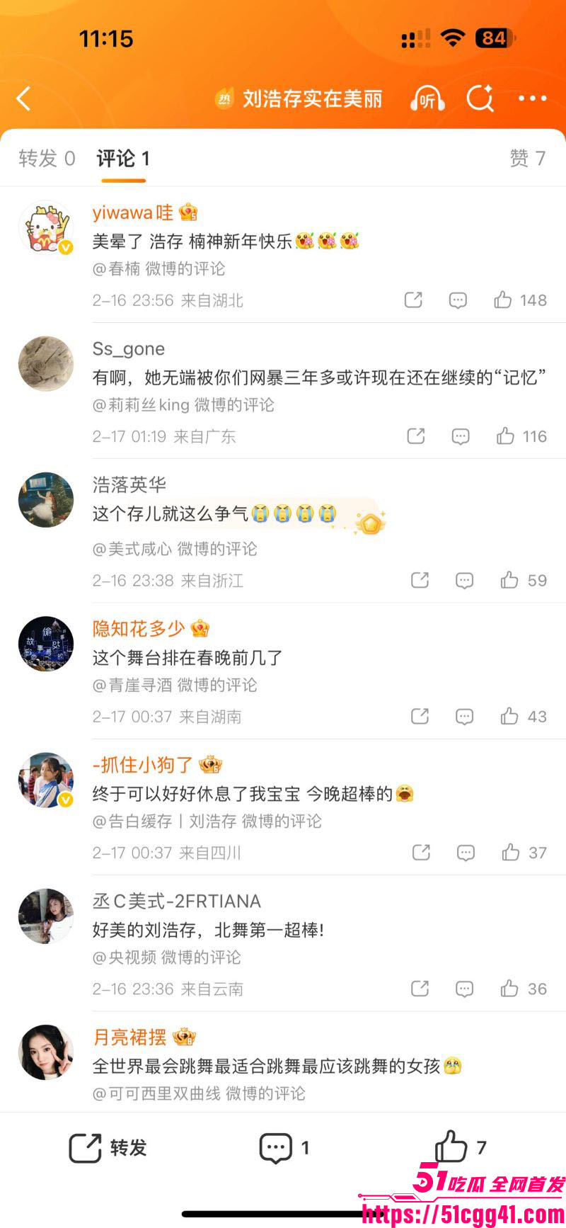 知名明星刘浩存春晚妆容封神最美 10