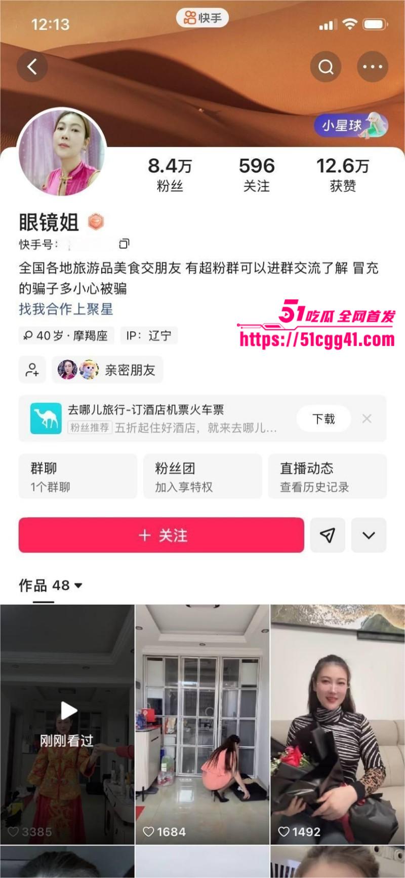 快手网红 东北眼镜姐 真实乱伦事件 风骚熟妇撅臀挑逗儿子肉棒 骑乘抽插开启禁忌肉欲！