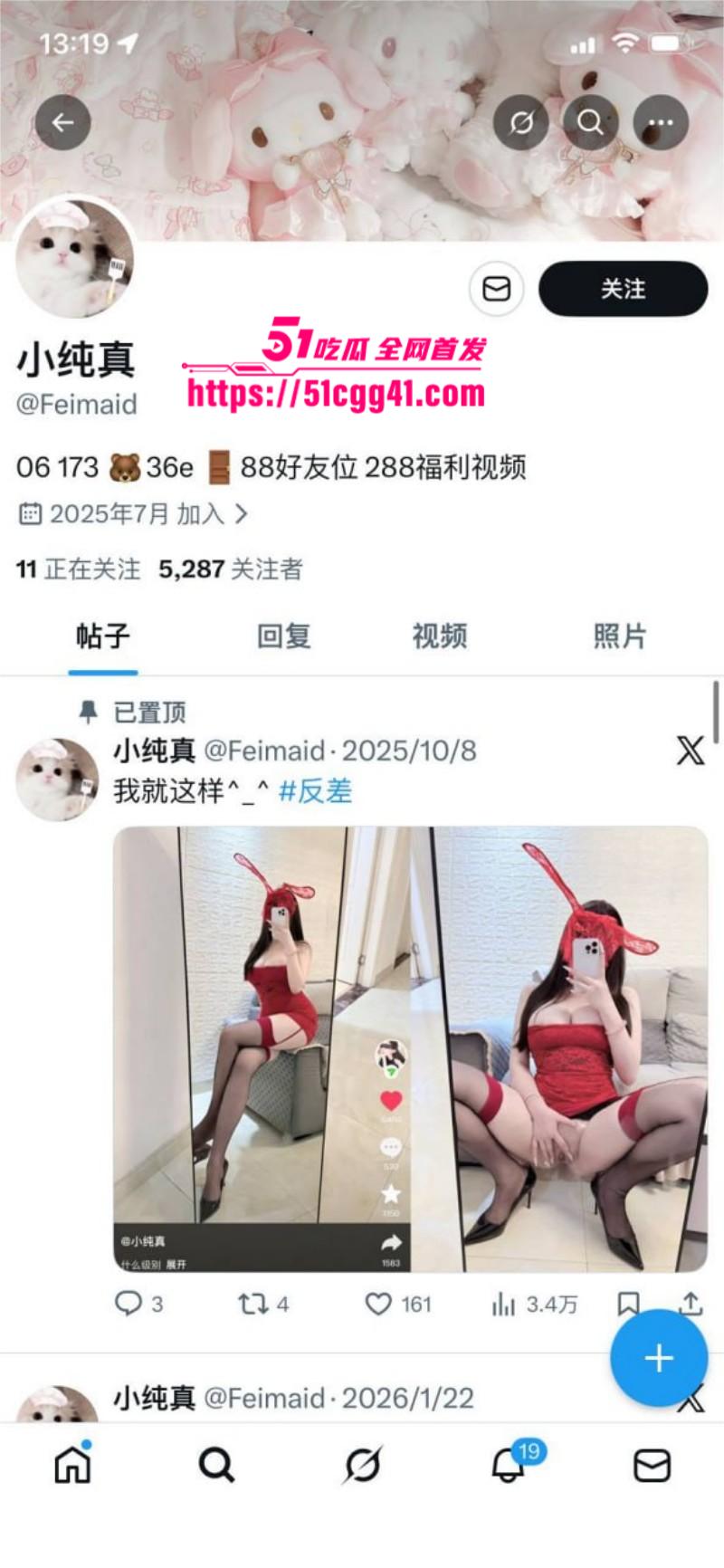 福建反差小妹 小纯真 被曝私下竟是福利姬