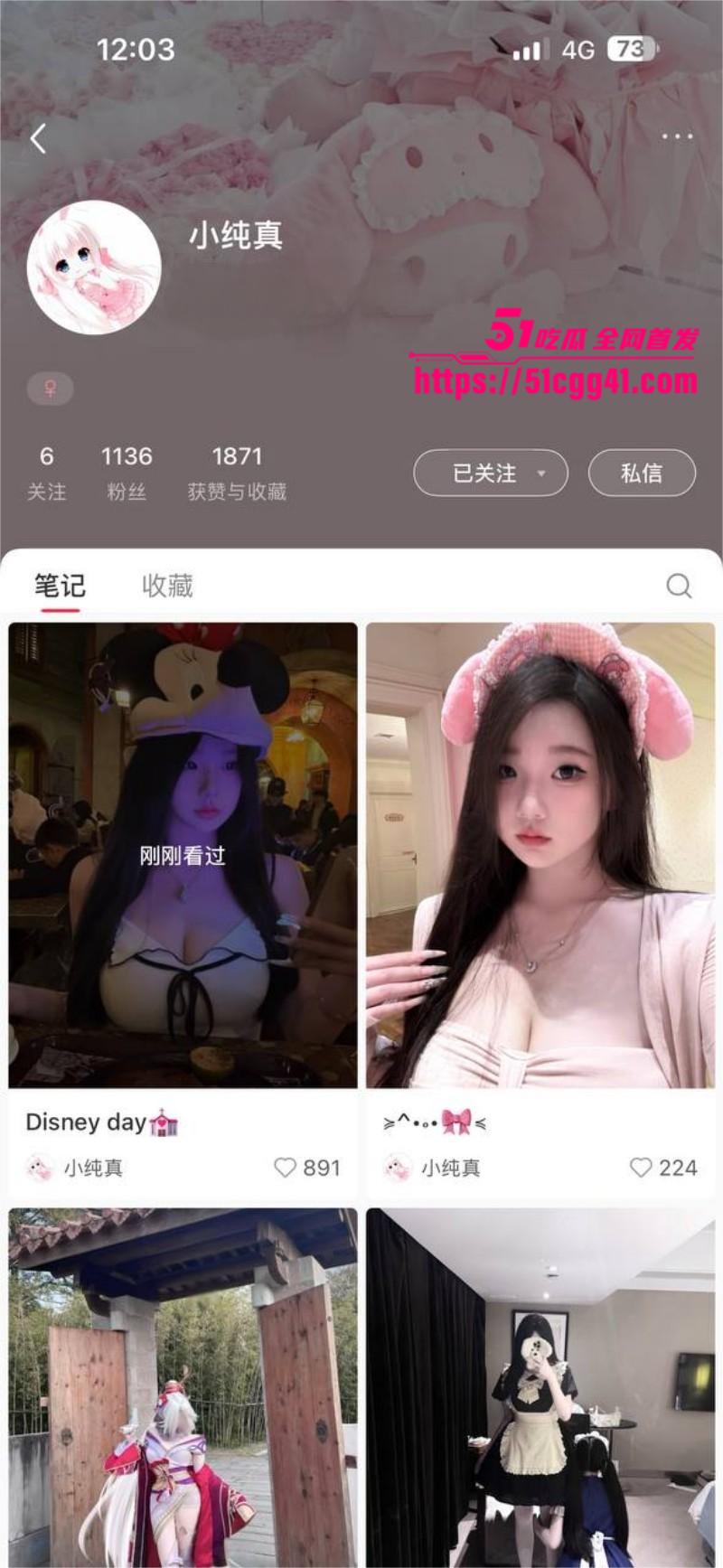 福建反差小妹 小纯真 被曝私下竟是福利姬