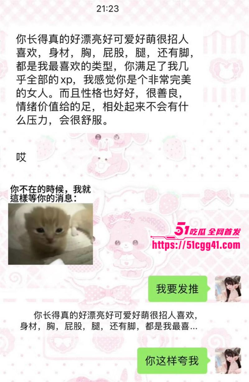 福建反差小妹 小纯真 被曝私下竟是福利姬