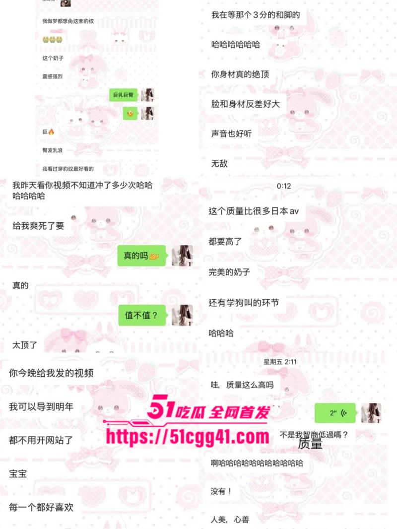福建反差小妹 小纯真 被曝私下竟是福利姬