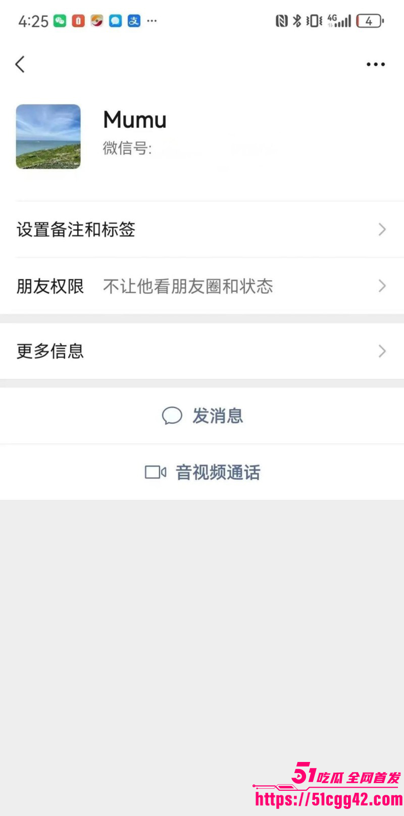 江苏沭阳人民医院护士周倩当小三被曝光012