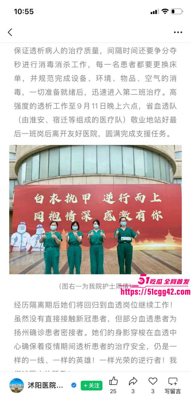 江苏沭阳人民医院护士周倩当小三被曝光016