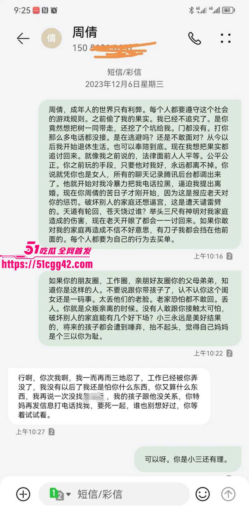 江苏沭阳人民医院护士周倩当小三被曝光017