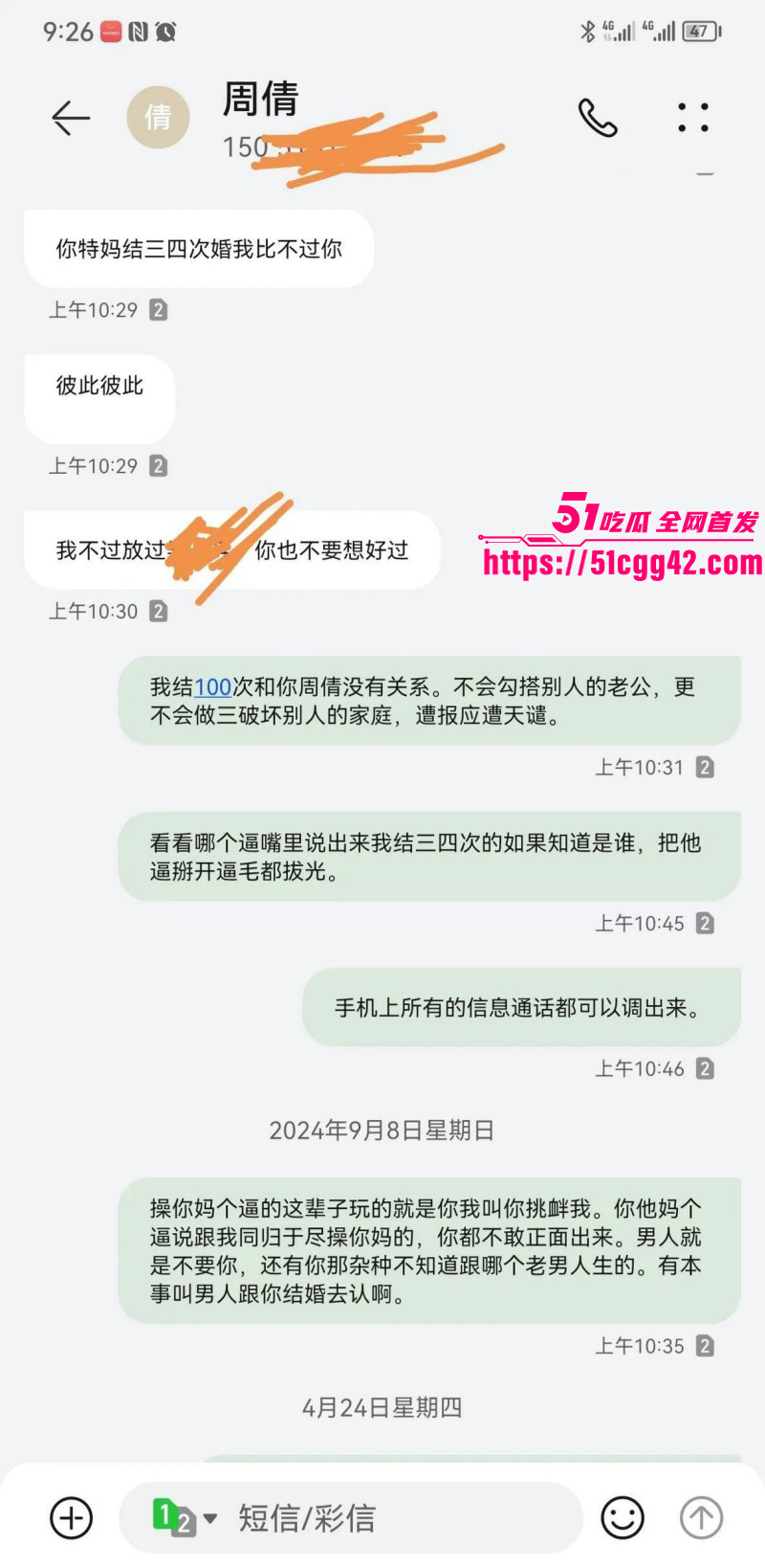 江苏沭阳人民医院护士周倩当小三被曝光018