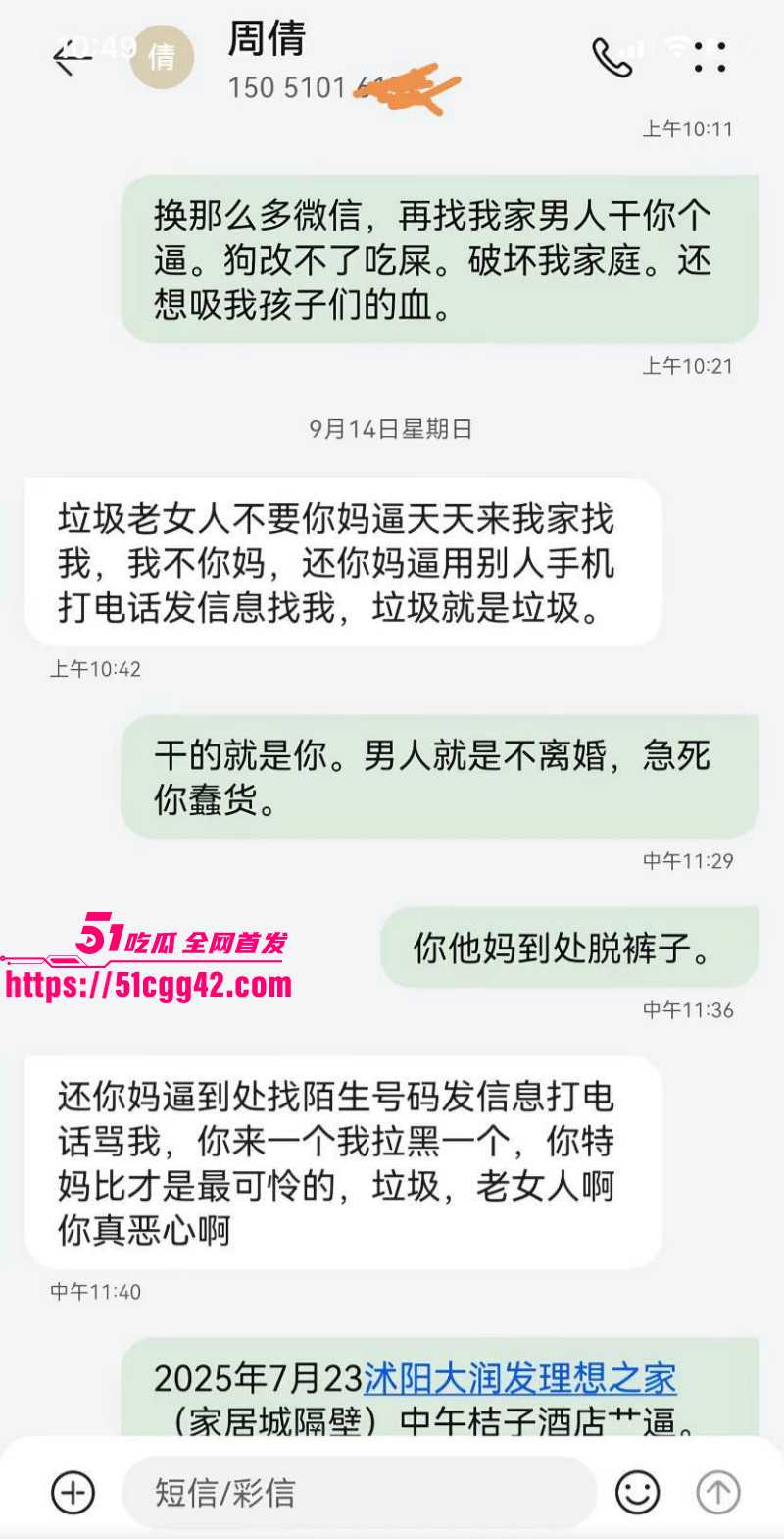 江苏沭阳人民医院护士周倩当小三被曝光019