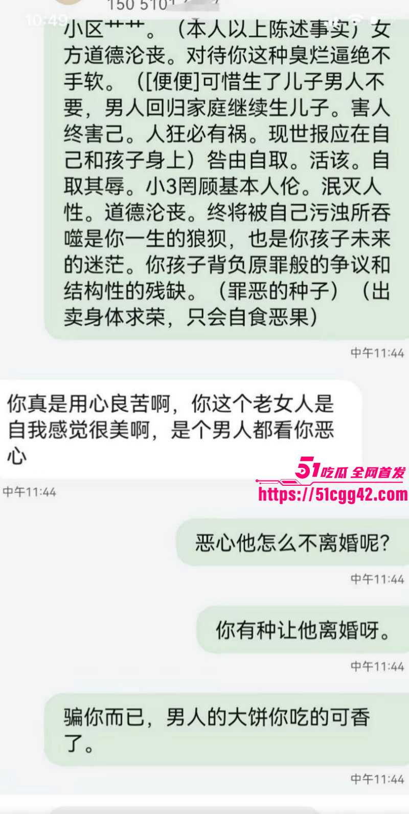 江苏沭阳人民医院护士周倩当小三被曝光021