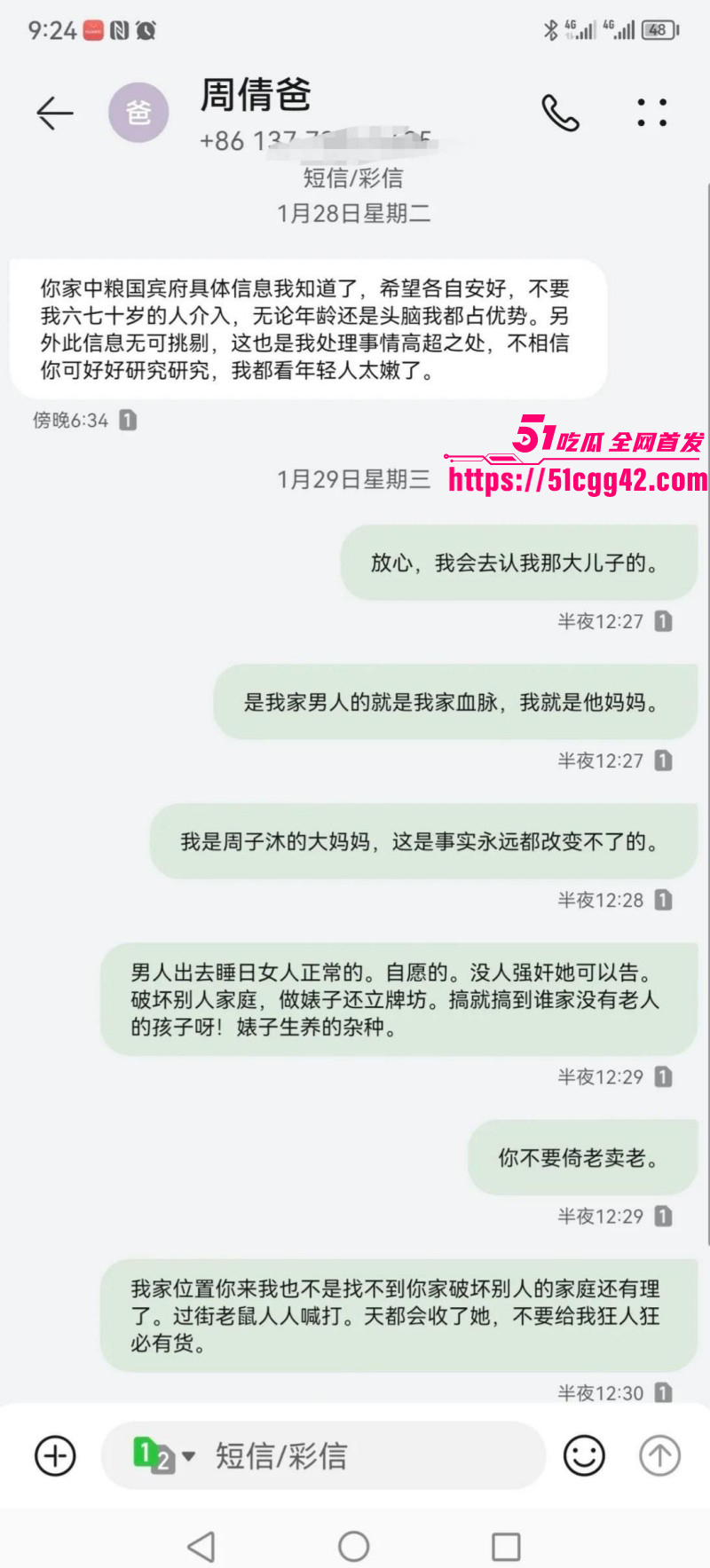 江苏沭阳人民医院护士周倩当小三被曝光022