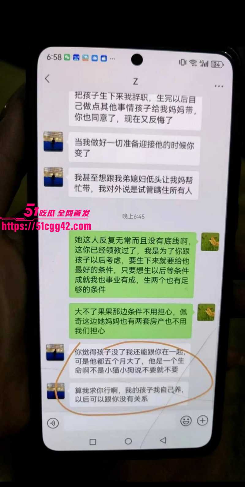 江苏沭阳人民医院护士周倩当小三被曝光025