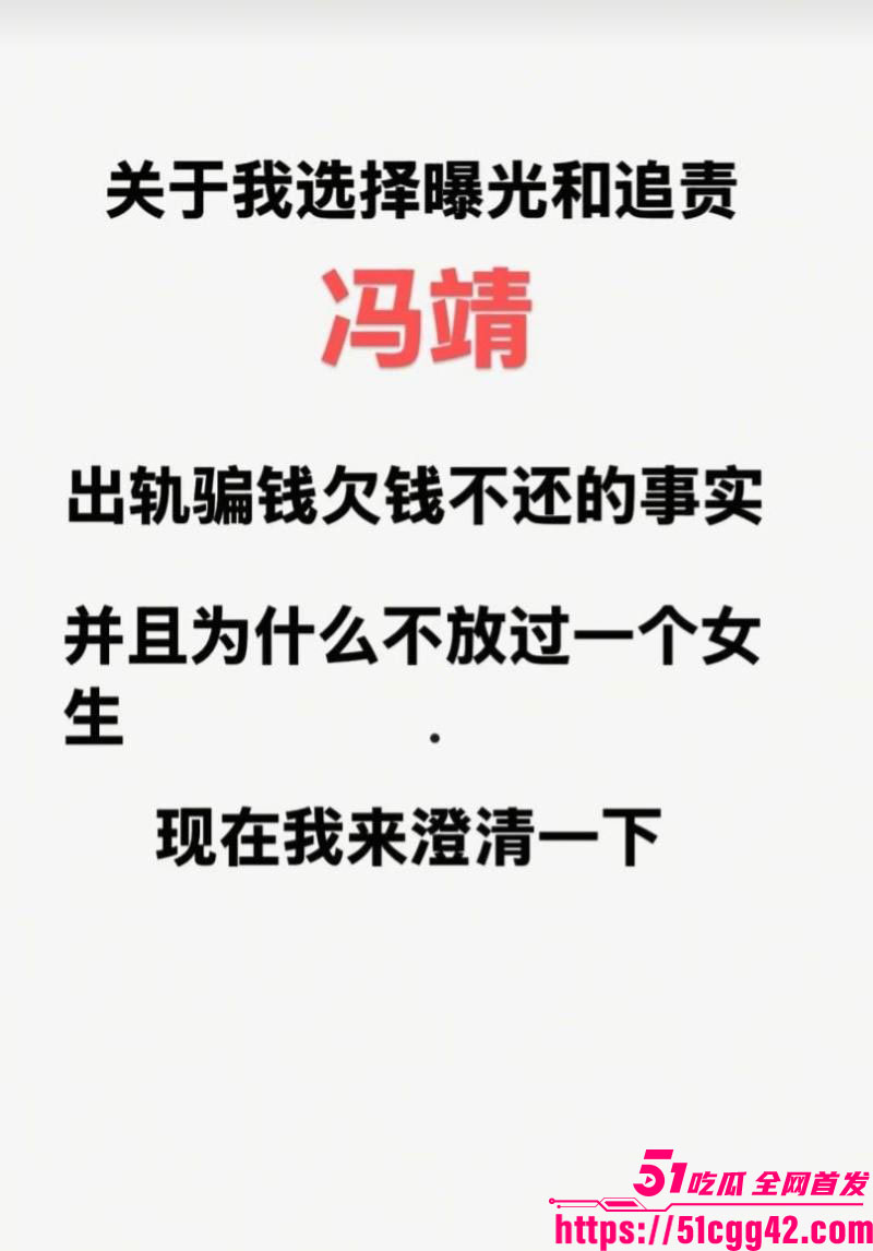 重庆梁平冯倩大瓜爆料 5