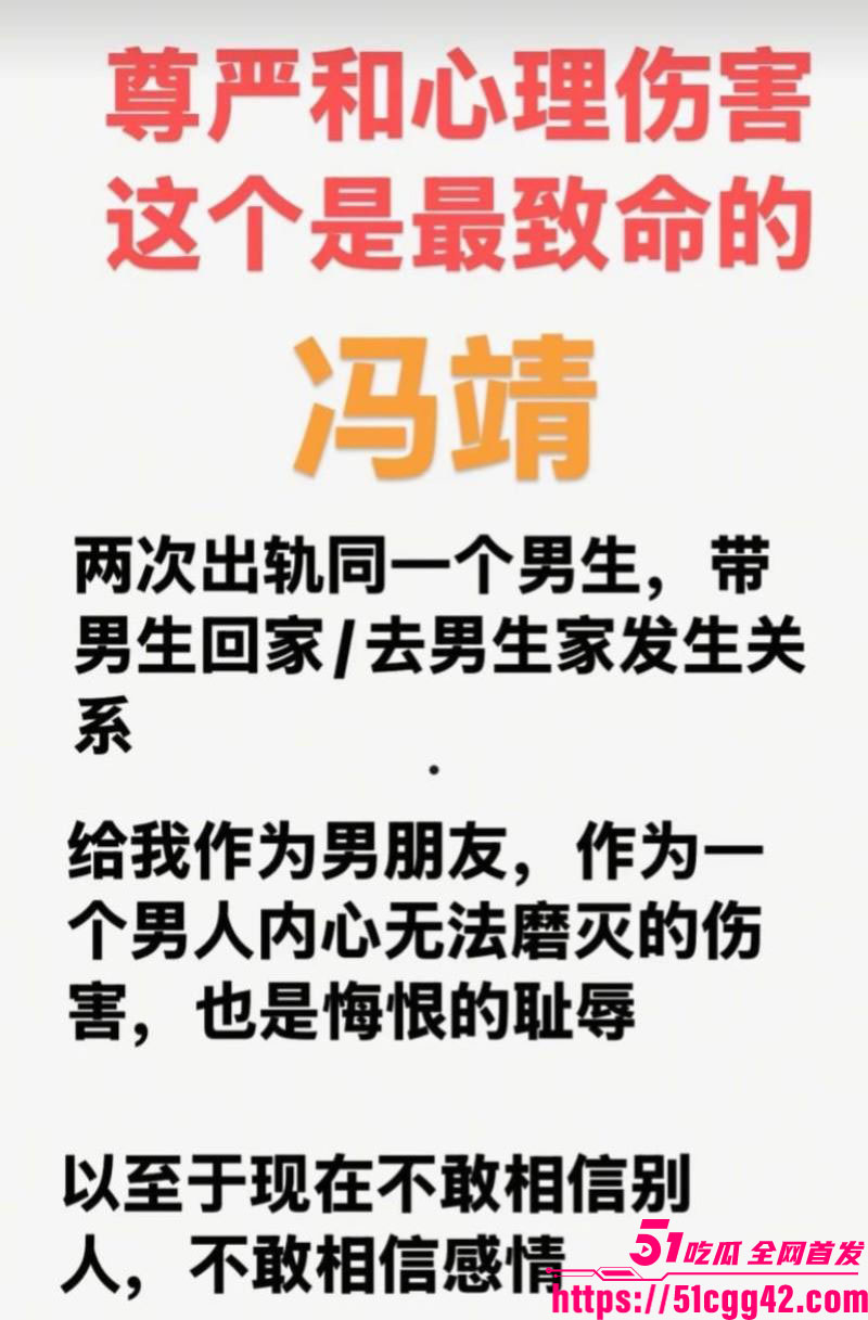 重庆梁平冯倩大瓜爆料 7