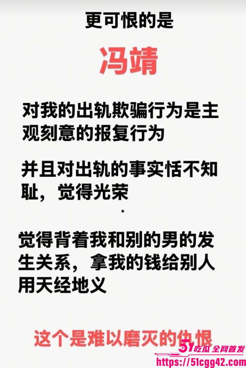 重庆梁平冯倩大瓜爆料 8